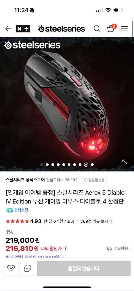 스틸시리즈Aerox5디아블로 에디션